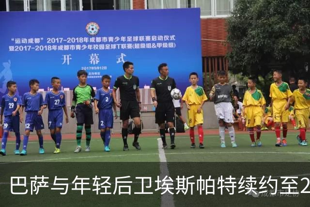 巴萨与年轻后卫埃斯帕特续约至2030年：我是忠实的巴萨球迷